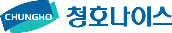 청호나이스