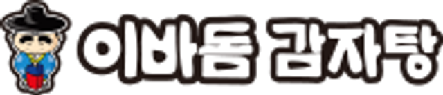 이바돔감자탕